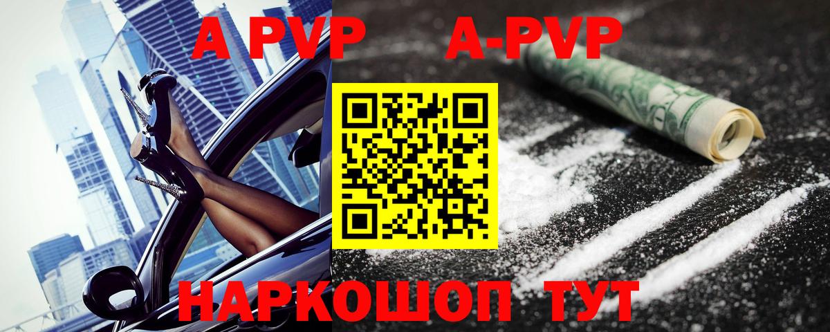 Alfa_PVP VHQ Шебекино