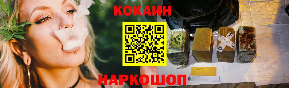 КОКАИН 98%  Кокаин Columbia  Шебекино  Вход с VPN 