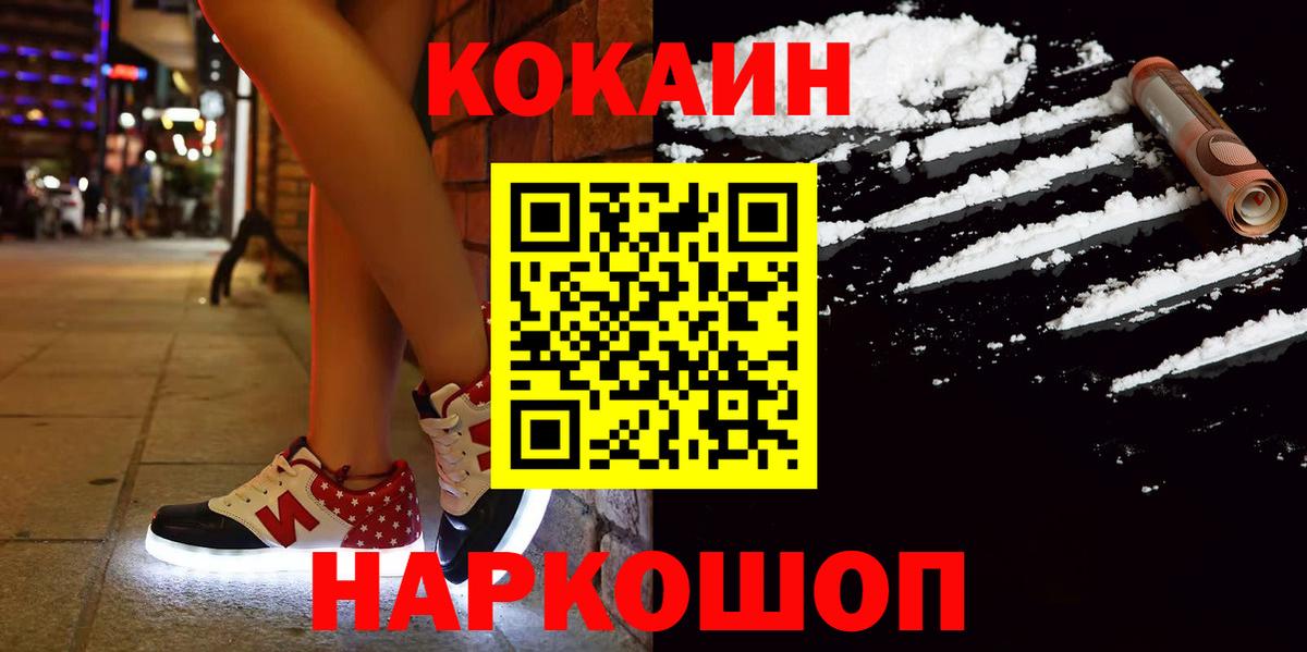 Кокаин Эквадор Шебекино