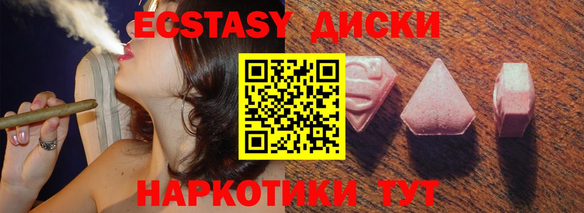 Ecstasy 250 мг Шебекино