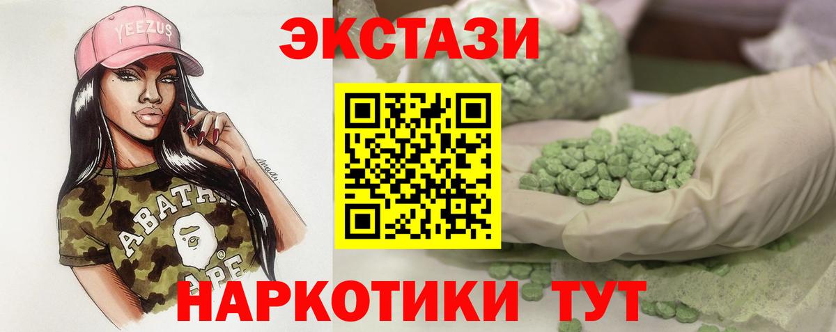 Ecstasy TESLA  сайты даркнета как зайти  Шебекино  Вход с VPN 