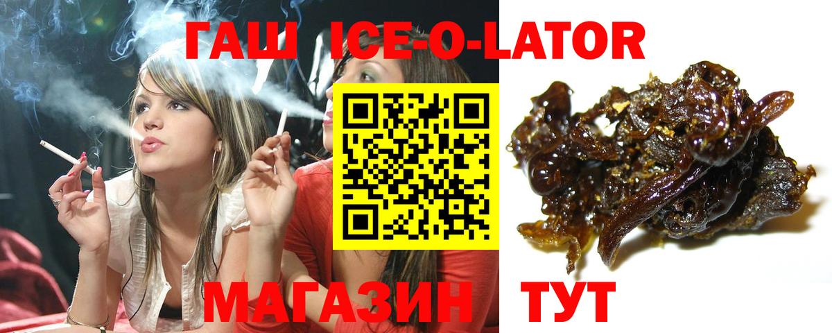 где купить наркотик  ГАШИШ  Гашиш 40% ТГК  Вход с VPN  ГАШ индика сатива  Шебекино 