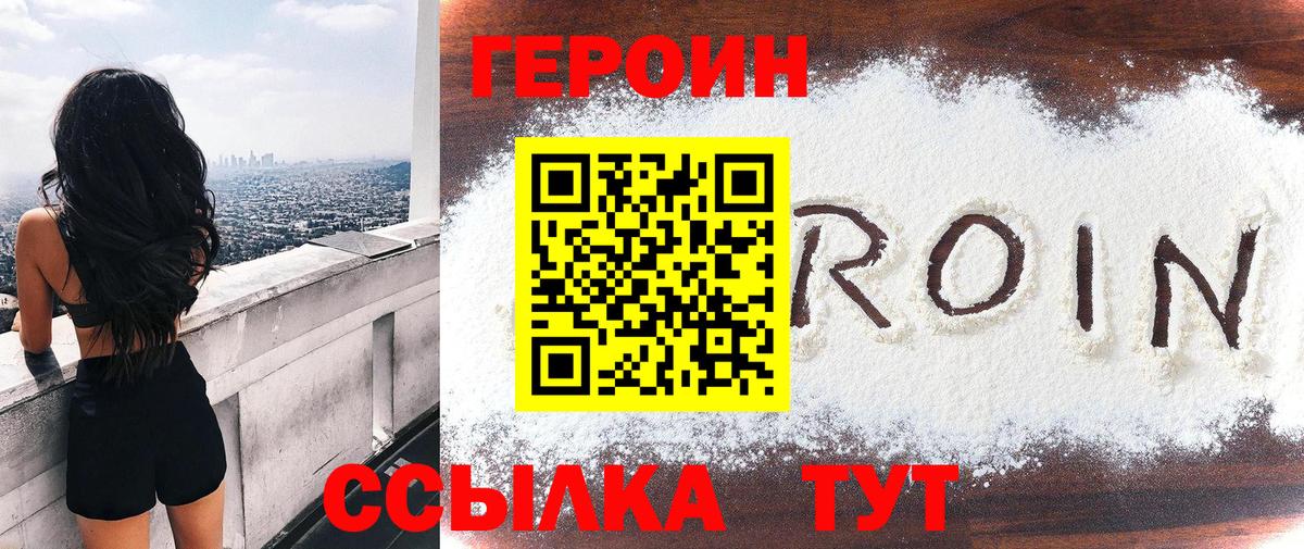 Героин гречка Шебекино