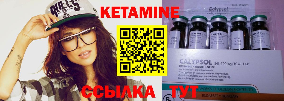 Шебекино  КЕТАМИН ketamine  Вход с VPN 