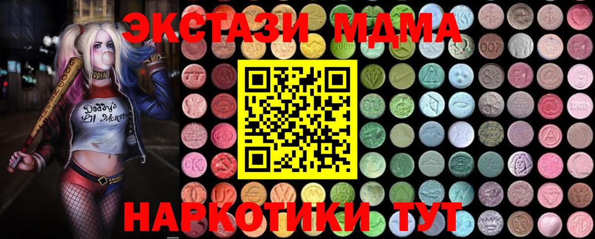 Шебекино  МДМА Molly  MDMA crystal  МДМА  Вход с VPN 