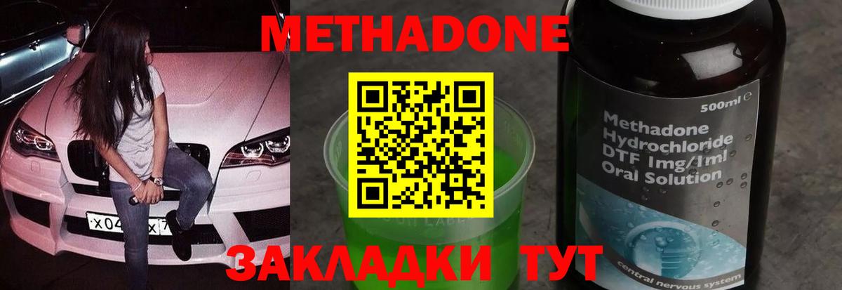 mega как зайти  Метадон белоснежный  Вход с VPN  МЕТАДОН белоснежный  Шебекино 