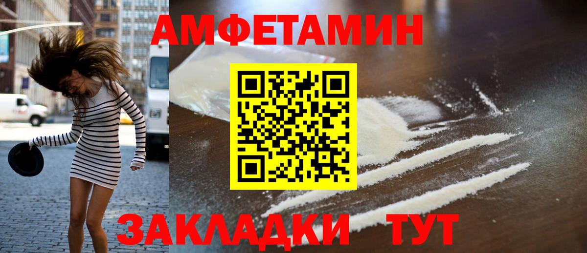 МЕТАМФЕТАМИН кристалл Шебекино