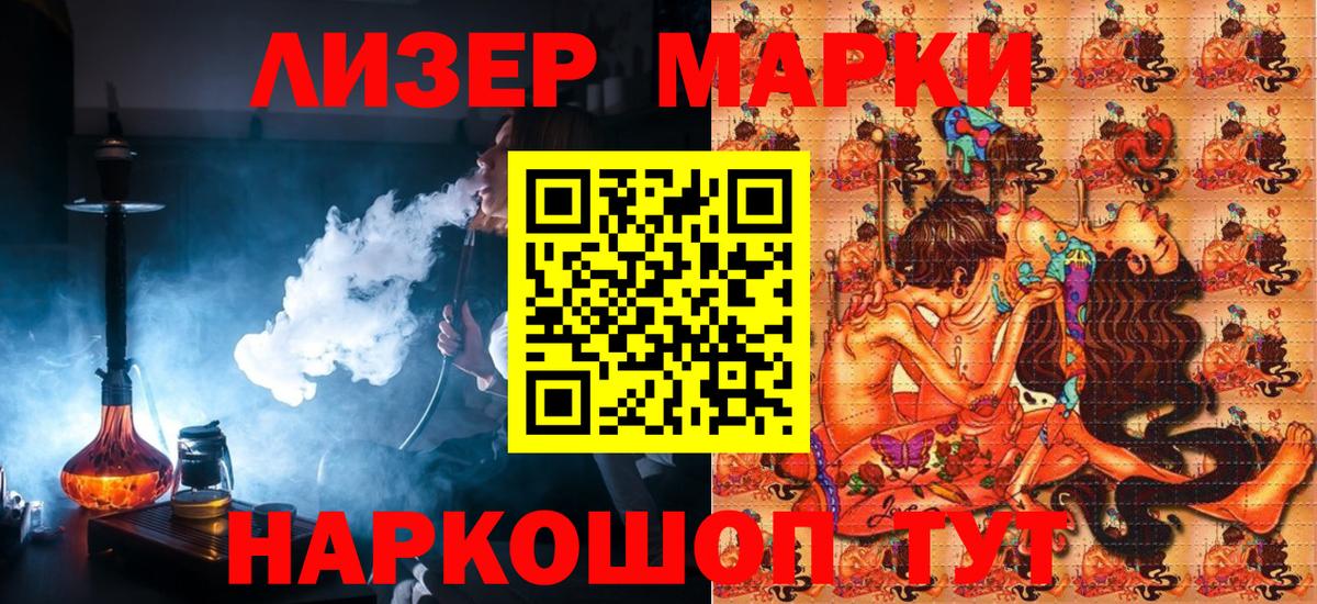 Наркотические марки 1500мкг Шебекино