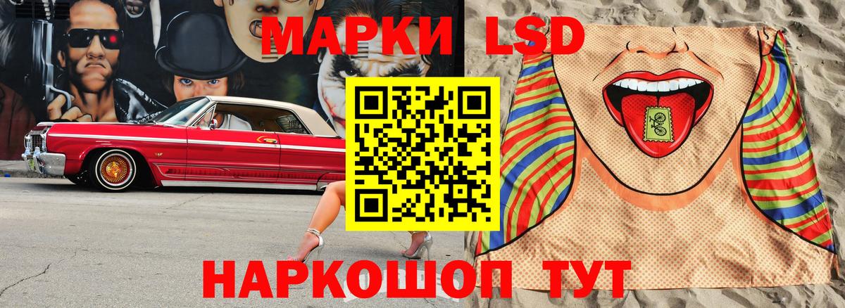 Наркотические марки 1,5мг  Наркотические марки 1,5мг  Шебекино  Вход с VPN 