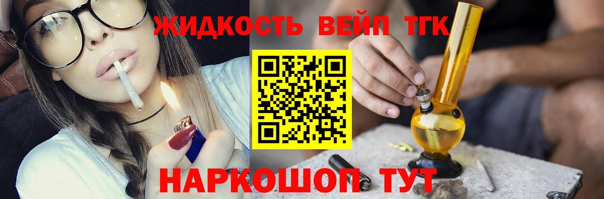 Дистиллят ТГК гашишное масло  Вход с VPN  Шебекино 