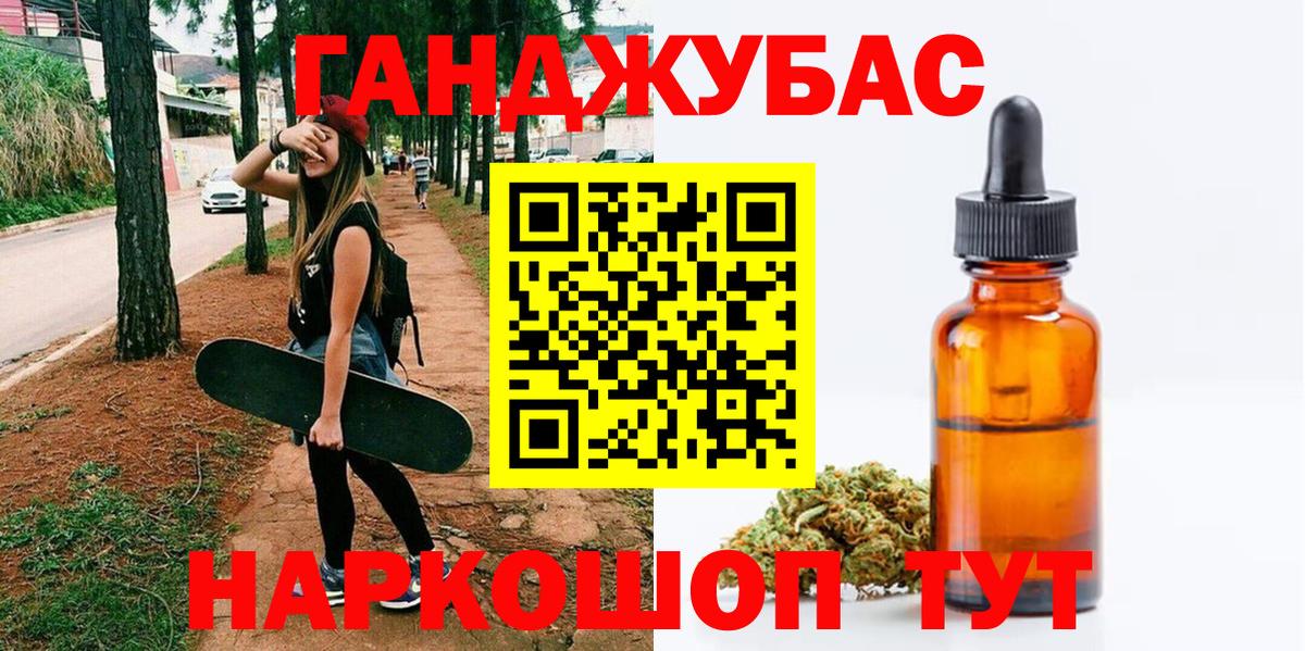 МАРИХУАНА планчик  Марихуана THC 21%  Вход с VPN  Конопля марихуана  Шебекино 